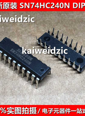 SN74HC240 244 257 273 367 374 377 393 541N逻辑芯片逆变缓冲器