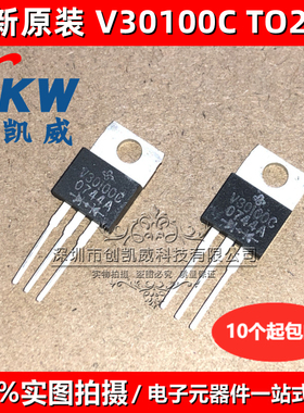 全新正品 V30100C V40100C V40100G V40120C TO-220 肖特基二极管