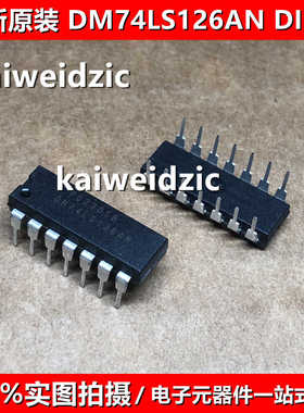 全新原装 DM74LS126AN 直插DIP-14 SN74LS126AN 缓冲器芯片IC