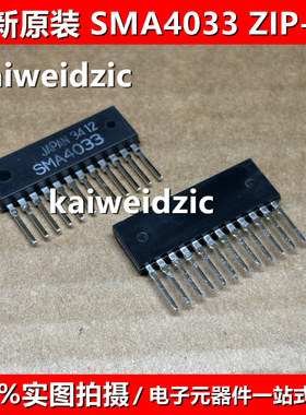 MA6010 直插 ZIP12 SMA4033电机驱动打印机字车芯片IC 集成电路块