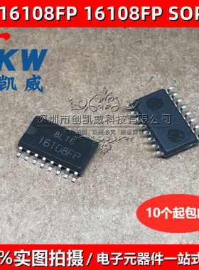 HA17903FP 丝印903FP HA16108FP 16108FP 稳压器芯片双比较器芯片