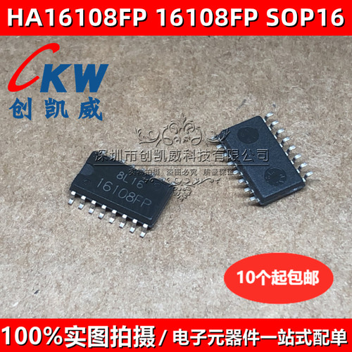 HA17903FP 丝印903FP HA16108FP 16108FP 稳压器芯片双比较器芯片