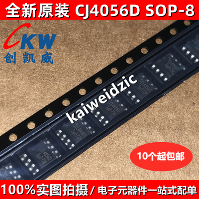 20个 CL4056D SOP8 CJ4056A 兼容LP4056H ESOP8 线性锂电池充电IC