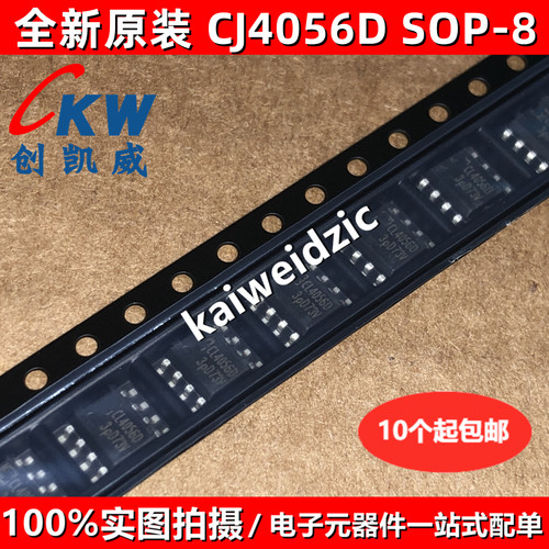 20个 CL4056D SOP8 CJ4056A 兼容LP4056H ESOP8 线性锂电池充电IC