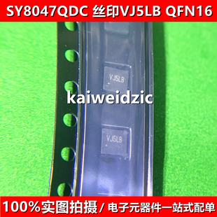 SY7066QMC SY8047QDC 丝印MG4HA VJ5LB QFN 6A电流同步升压芯片