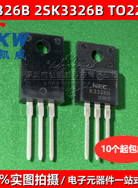 2SK3326B MOS场效应管三极管 K3326B 500V 10A TO-220F 2SK3326
