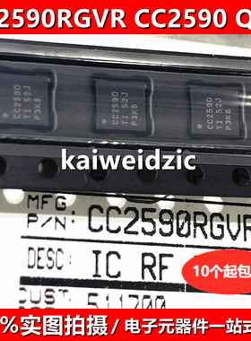 全新原装 CC2590 VQFN-16 CC2590RGVR 射频前端芯片收发器IC芯片