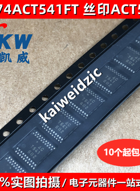 全新正品 TC74ACT541FT TSSOP20 丝印ACT541 通用MC74ACT541DTR2G