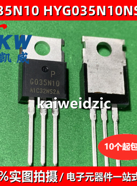 HY3606 HY3606P TO-220 HYG035N10NS2P G035N10 MOS场效应管
