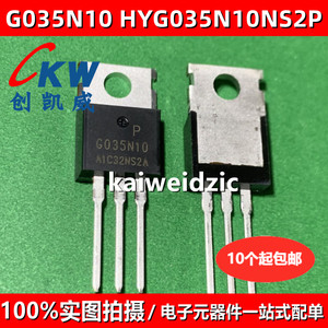 HY3606 HY3606P TO-220 HYG035N10NS2P G035N10 MOS场效应管
