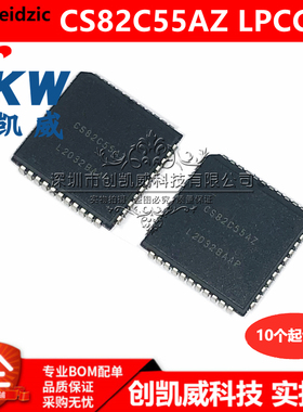 全新原装 CS82C55AZ CS82C55AZ96 PLCC44 I/O扩展器芯片 单片机