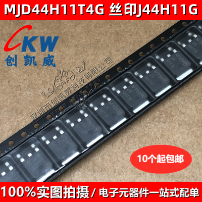 MJD44H11T4G MJD45H11T4G J44H11G J45H11G晶体管D44H11G D45H11G