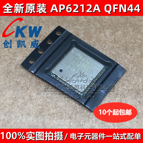 AP6212 AP6212A QFN44 贴片 WIFI+蓝牙模块芯片 集成 IC 全新正品