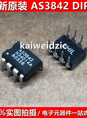 全新原装 AS3842 直插DIP-8/SOP-8 贴片 电流模式控制器 电源芯片