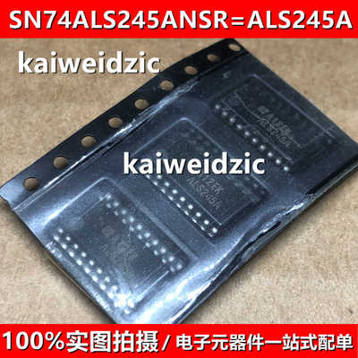 SN74ALS245ANSR 丝印ALS245A SOP-20 总线收发器芯片 缓冲/驱动器