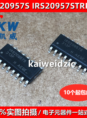 IRS20957STR IRS20955STRPBF IRS2092S SOP16 数字音频驱动芯片