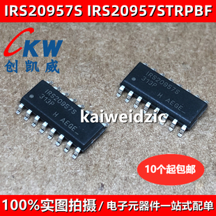 IRS20957STR IRS20955STRPBF IRS2092S SOP16 数字音频驱动芯片