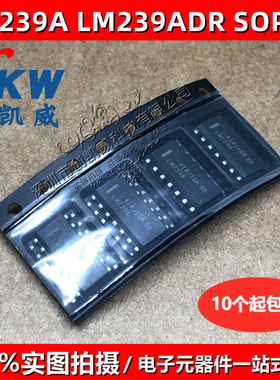 10个 LM239A LM339DR LM239ADR LM2902DR2G 四路精密差分比较器IC