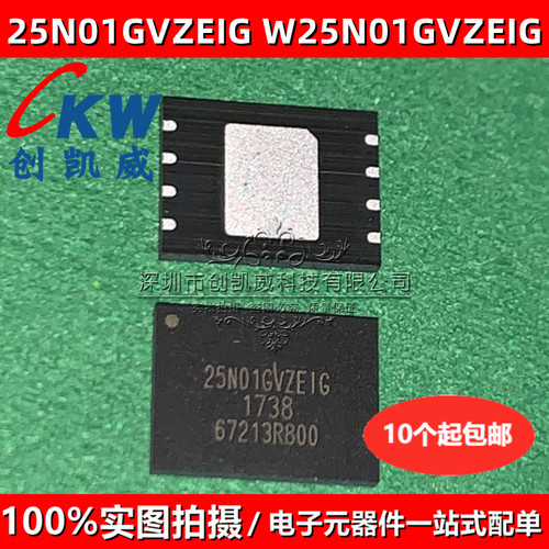 W25N512GVEIG W25N01GVZEIG FLASH 512MBIT 串行NAND闪存芯片储存