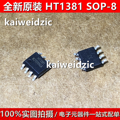 全新原装 HT1381 SOP8 串行时钟芯片 驱动芯片 万年历芯片