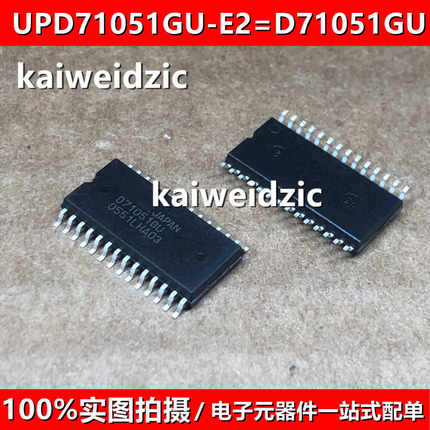 全新原装UPD71051GU-E2 串行控制单位 SOP28 D71051GU UPD71051GU
