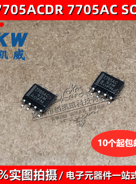 全新原装 TL7705ACDR 丝印7705AC SOP8 电流监控复位器电源管理IC