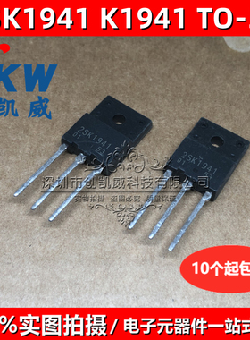 原装正品 2SK1941 K1941 TO-3PF 600V 16A 场效应管 NPN道
