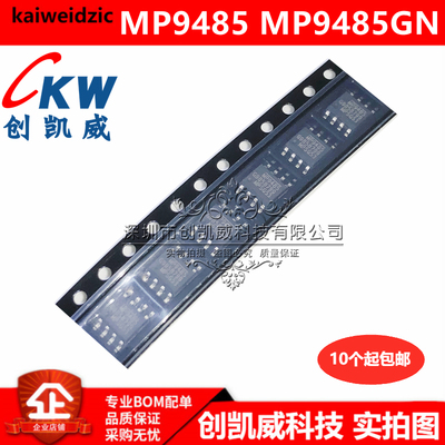 全新原装 MP9485GN MP9485  电源管理芯片 开关稳压器芯片 SOP8