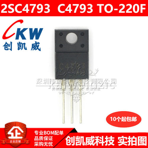 2SC4793 2SA1837 C4793 A1837 音频功放配对管推动三极管 TO-220F