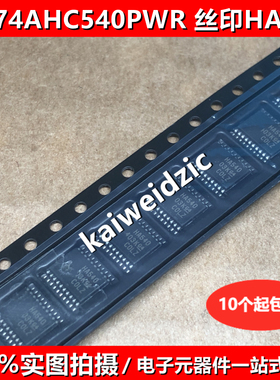 全新原装 SN74AHC540PWR 丝印HA540 TSSOP20 缓冲器驱动器IC芯片