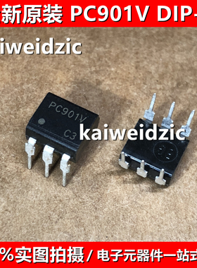 全新原装 PC901V DIP-6 PC901 直插 光耦 光电耦合器 隔离器