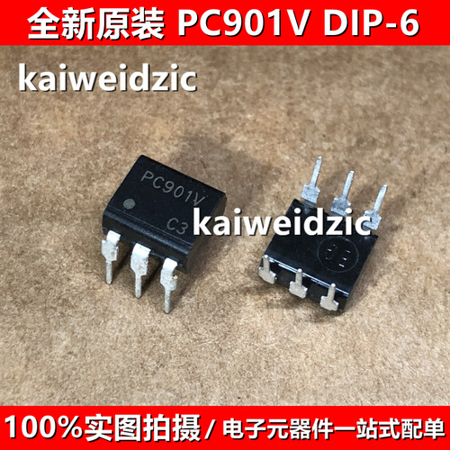 全新原装 PC901V DIP-6 PC901 直插 光耦 光电耦合器 隔离器