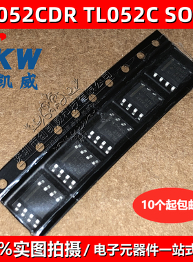 全新原装 TL052CDR TL052C SOP8 TL052IDR运算放大器芯片