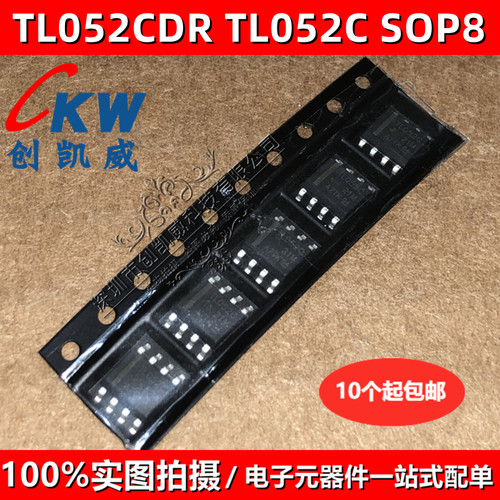 全新原装 TL052CDR TL052C SOP8 TL052IDR运算放大器芯片