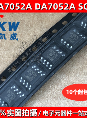 全新原装 TDA7052A DA7052A 集成音频放大器芯片IC 贴片SOP8/DIP