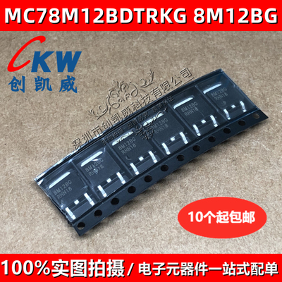 MC78M12BDTRKG 8M12BG MC79M12BDTRKG 9M12BG线性稳压器芯片TO252