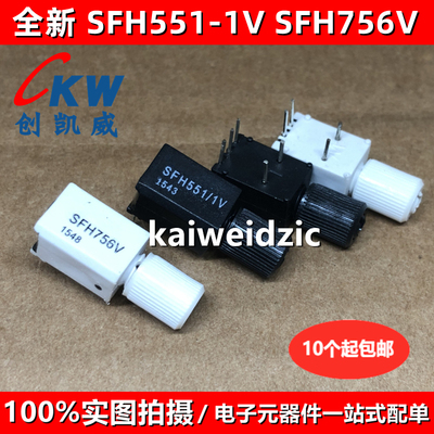 全新现货 SFH551/1V DIP4 SFH756V 光纤发射接收器 SFH551