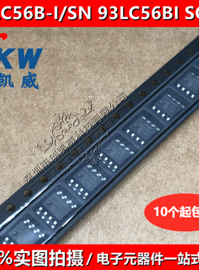 全新原装 93LC56B-I/SN 93LC56BI SOP8 存储器串行EEPROM 93LC56B