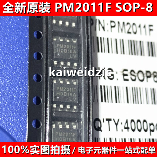 全新原装 PM2011F ESOP-8 PM2047 单段线性LED 驱动控制芯片