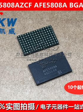 AFE5803ZCF AFE5808AZCF AFE5808A超声波8通道模拟前端芯片BGA135