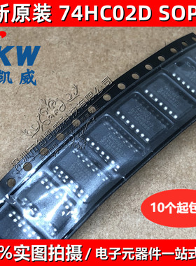 74HC02D 653 SN74HC02DR 四路2输入或非门 贴片逻辑芯片 SOP14