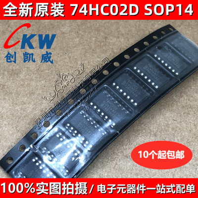74HC02D 653 SN74HC02DR 四路2输入或非门 贴片逻辑芯片 SOP14