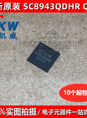 SC8801QDER SC8943QDHR SC8801Q 升降压 电池电源管理芯片 贴片 Q