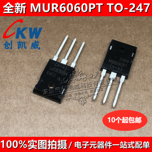全新原装MUR6060PT MUR3060PT 超快恢复配对管 肖特基二极管TO247