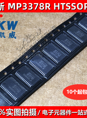 MP3378R MP3378 TSSOP-28 MP3378E液晶电源管理芯片 全新正品