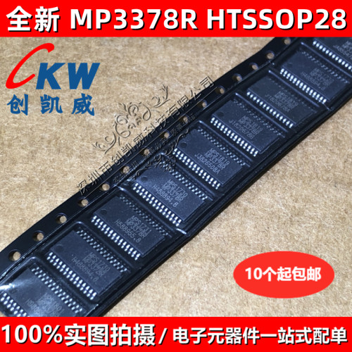 MP3378R MP3378 TSSOP-28 MP3378E液晶电源管理芯片 全新正品