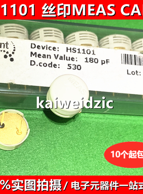 HS1101 丝印MEAS HS1101LF CAN2 湿度传感器 电容式/湿敏电容