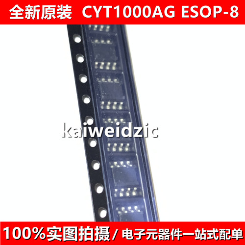 10个 CYT1000AG TG 1101A-1 2 1116A 1200AEG AG 8001A LED驱动IC