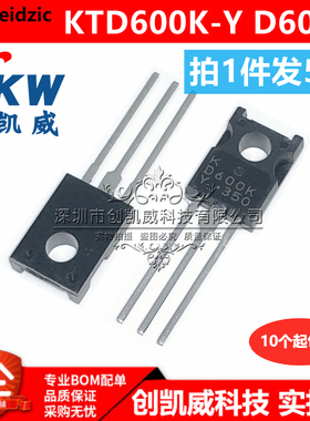 （5个）KTD600K-Y D600K KTB631K B631K 晶体管音频放大器配对管