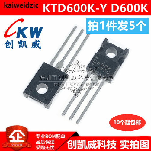 （5个）KTD600K-Y D600K KTB631K B631K 晶体管音频放大器配对管